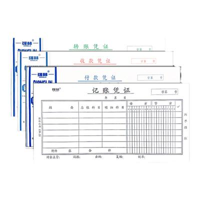 强林费用报销费单通用