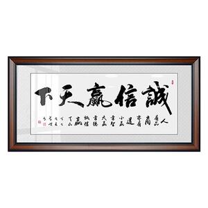 会议室牌匾书法字画装裱定制