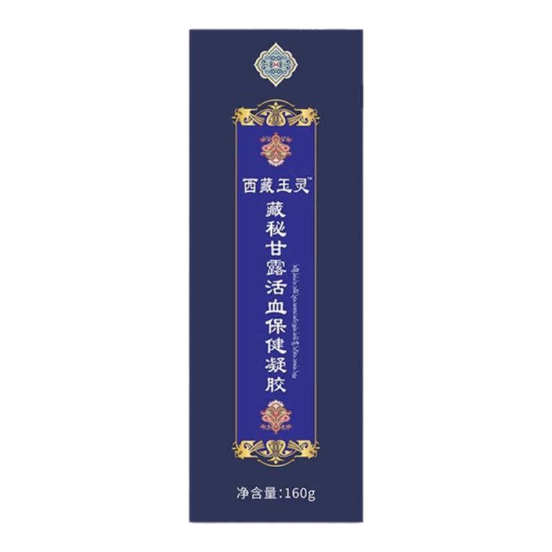 廿六御方活血排毒保健凝露官方旗舰店宏米藏秘甘露活血保健凝胶