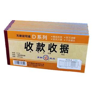 青联收款收据二联三联纸财务单据收据本凭证单多栏得自带无碳复写力会计2两连3做通用多省包邮收剧票据定制