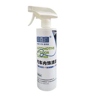 得喜喜！汽车内饰清洗剂500ml
