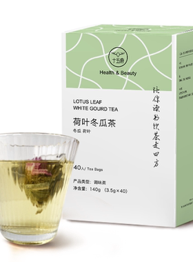 久坐大肚十五鹿冬瓜荷叶决明子茶