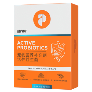 普安特猫咪益生菌狗狗宠物专用调理肠胃助消化呕吐幼猫犬拉稀软便