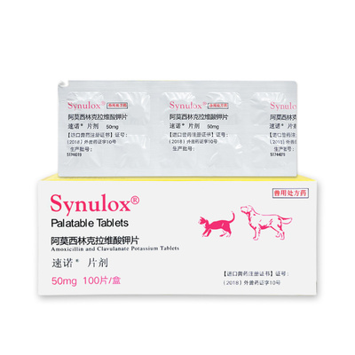 金宇束喏消炎片猫鼻支治疗猫咪感冒药狗狗阿莫西林克拉维酸钾片