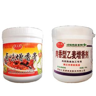 卤味卤肉增香膏卤水老卤膏商用乙基麦芽酚肉香型特制透骨增香组合