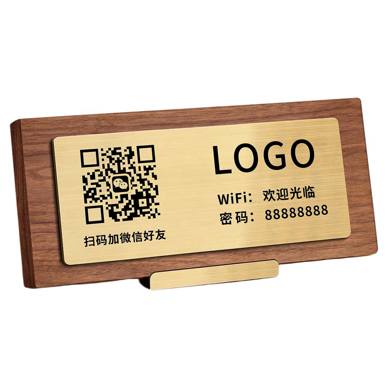 收付款二维码展示牌广告logo立牌