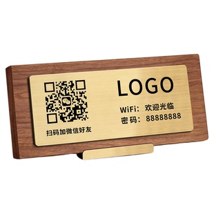 收付款二维码展示牌收银台银联微信收款码摆台咖啡厅桌面wifi扫码收钱提示密码桌面广告logo实木立牌设计制作