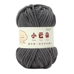 小云朵雪尼尔毛线团冰条线细冰条手工diy编织围巾粗线暖绒勾拖鞋