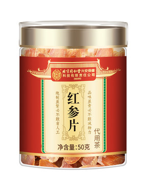 北京同仁堂红参片正品官方旗舰店长白山正宗人参红参切片含片保健