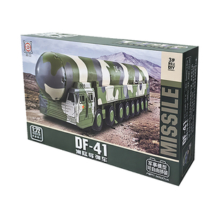 旭嘉军事模型1/72中国东风41洲际导弹发射车免胶拼装积木玩具礼物