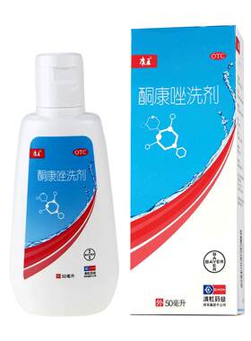 【自营】【康王】酮康唑洗剂2%*50ml/瓶脂溢性皮炎头皮屑花斑癣头皮糠疹止痒