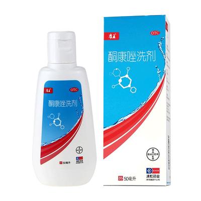 【自营】【康王】酮康唑洗剂2%*50ml/瓶脂溢性皮炎头皮屑花斑癣头皮糠疹止痒
