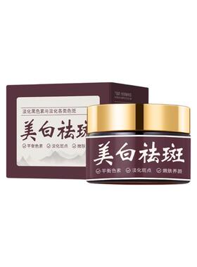 七味堂美白祛斑霜烟酰胺祛黄褐斑雀斑淡化色斑去斑女提亮肤色正品