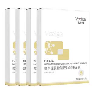 敷尔佳乳糖酸控油敛肤面膜祛痘补水保湿减缓油脂分泌紧实肌肤清爽