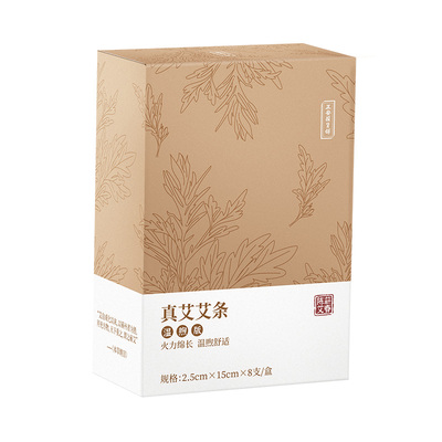 正安国艾绒正品中医药馆湖北蕲春