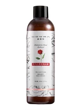 欧格玛玫瑰纯露补水保湿