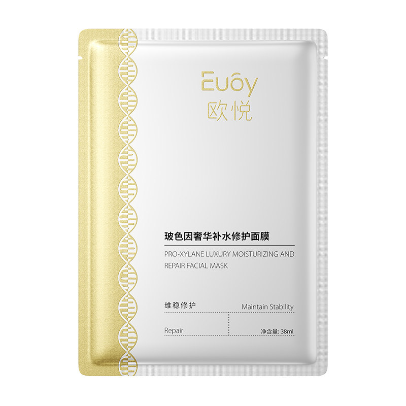 欧悦Euoy玻色因奢华补水修护面膜5片