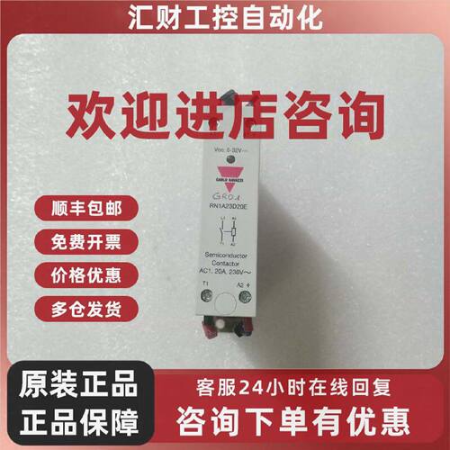 议价RN1A23D20E