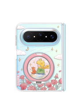 MASFEIL× 玫瑰王子适用华为PuraXMax手机壳带支架小折叠阔PURA典藏版HC全包高档保护套支点防摔可爱x2新款