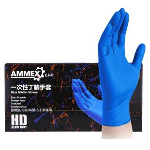爱马斯丁晴手套一次性乳胶加厚家务食品级蓝色厨师家用洗碗耐用型