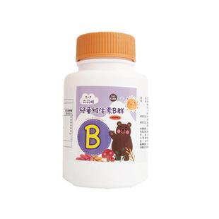 儿童维生素B族片B2B6嘴起泡干裂多种复合维B咀嚼宝宝vb口腔手脱皮