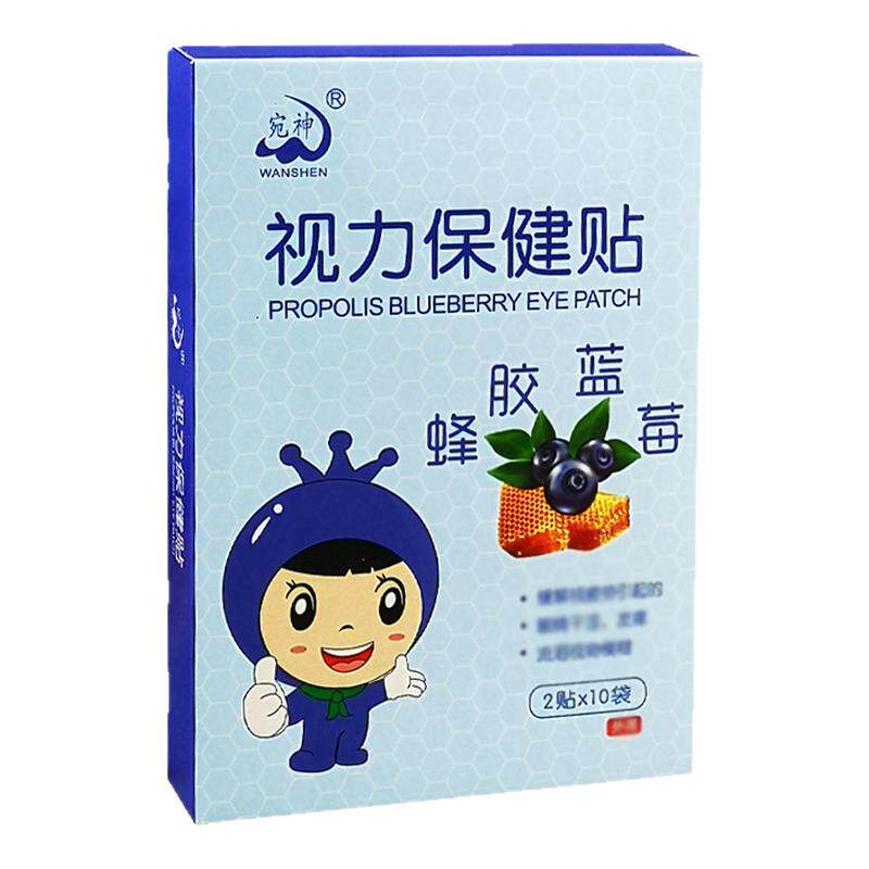 宛神蜂胶蓝莓眼贴青少年学生眼贴