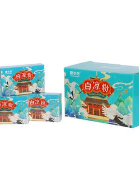 白凉粉儿童专用果冻粉靓小白冰粉家用模具食品级送儿子女儿礼物