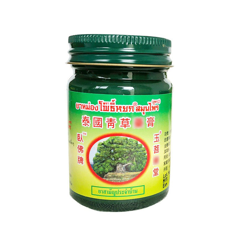 泰国代购卧佛牌青草膏