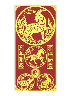 2025蛇年本命年手机贴三合六合