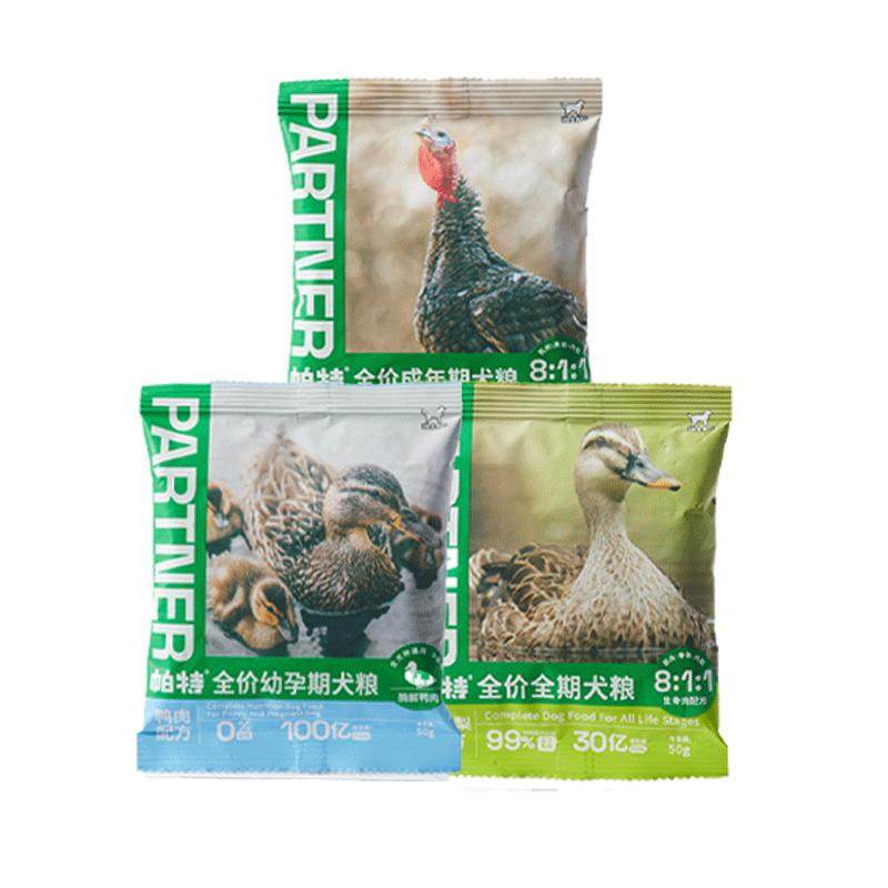 【百亿补贴】帕特犬主粮纯粮生命系列