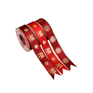 结婚礼红色喜字缎带女方新娘嫁妆陪嫁婚庆用品大全备婚捆被子丝带