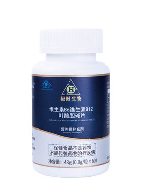 极时学生营养半胱氨酸