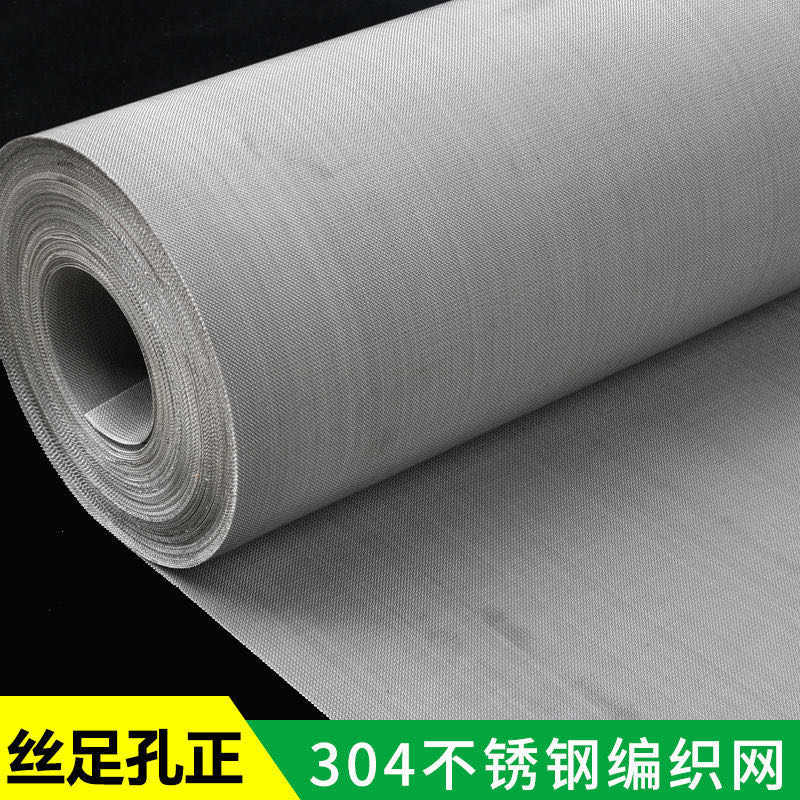 304不锈钢网过滤网不锈钢网格网片编织网不锈钢丝网6--200目筛网
