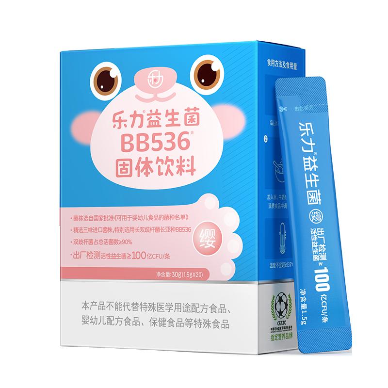 乐力儿童益生菌肠道肠胃官方