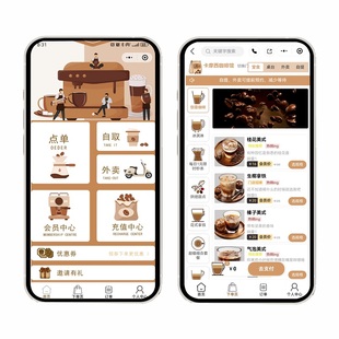 微信小程序公众号会员商城餐饮奶茶店扫码点餐堂食外卖自助下单