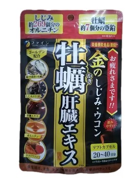 fine牡蛎胶囊保肝护旰片