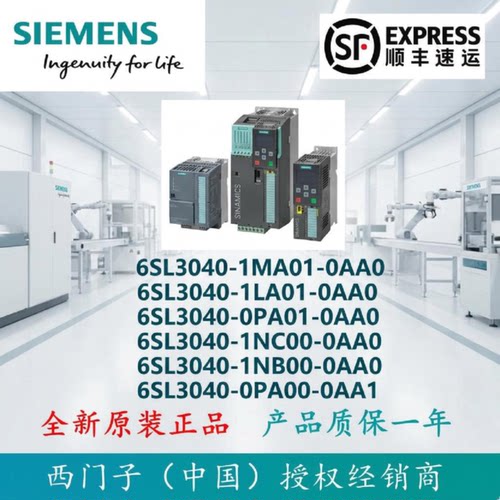 议价西门子S120控制单元6SL3040-1MA00/1MA01/1LA00/1LA01/0PA01-