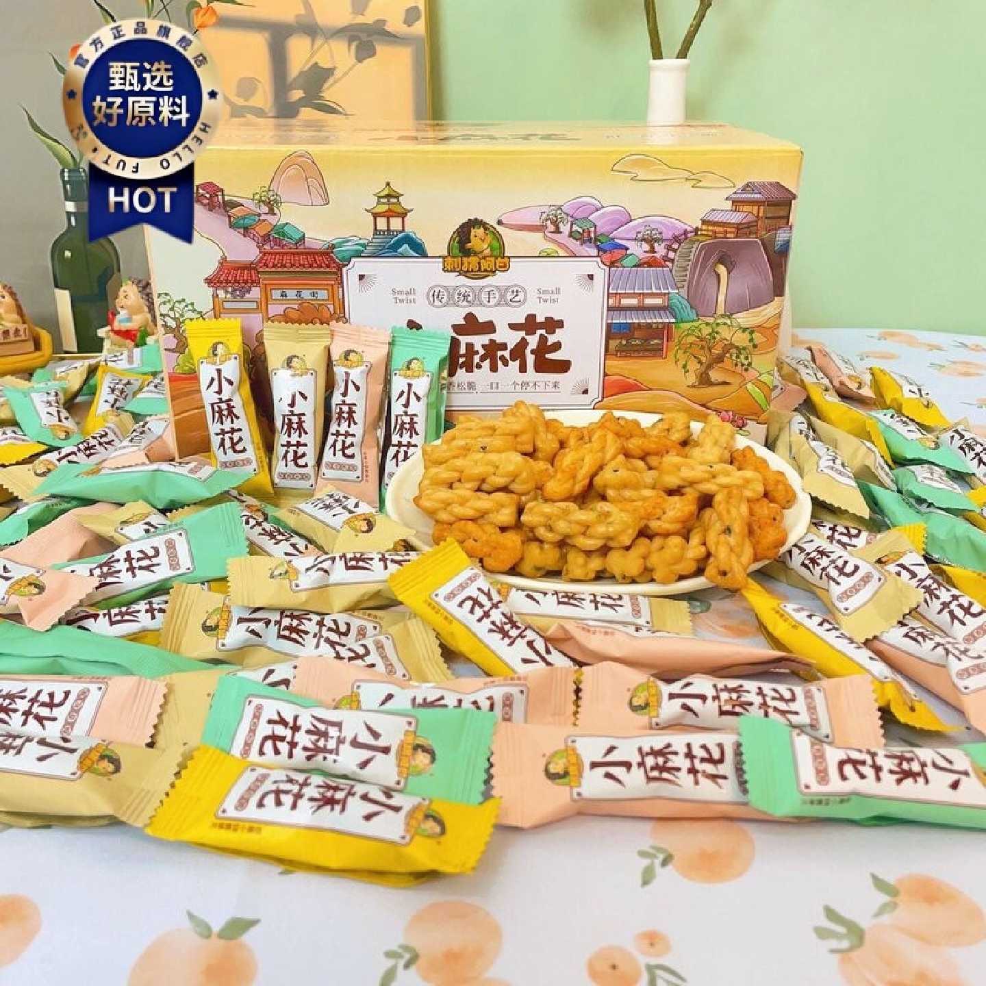 刺猬阿甘【4种口味】小麻花720g办公室休闲零食下午茶独立包装