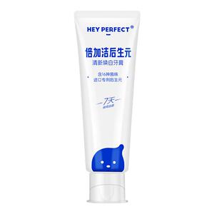 倍加洁后生元紫光迅白牙膏清新