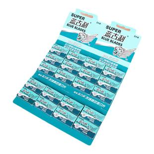 锋利双面刀片刮胡刀片老式剃须刀片手动刮胡子刀片男士胡须剃须刀