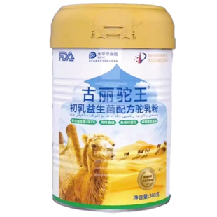 古丽驼王新疆雅玛图尔初乳益生菌配方驼乳粉官网驼奶正品旗舰