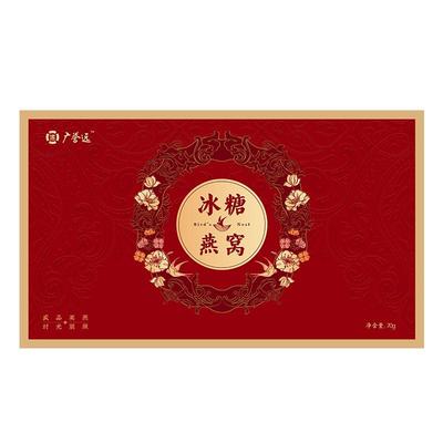 广誉远冰糖燕窝 560g(70g*8)官方正品孕妇滋补营养品送长辈送妈妈