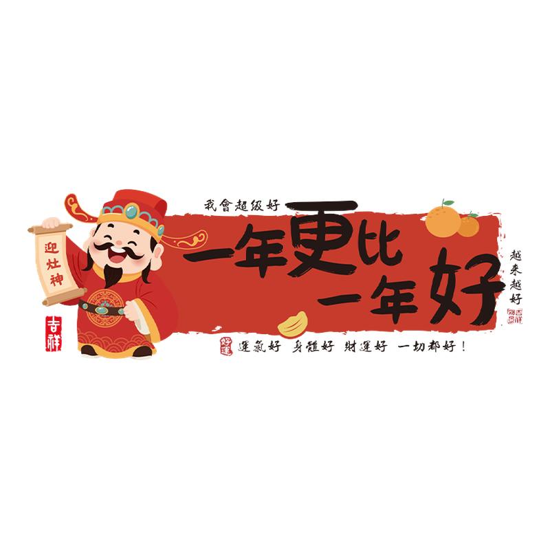 灶王爷灶神厨房防油贴纸防水免胶静电贴灶台墙面自粘墙纸中式国潮