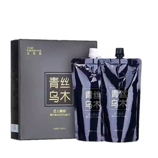 青丝乌木不沾头皮盖白发自然黑色染发剂450ml*2清水植物黑油焗油