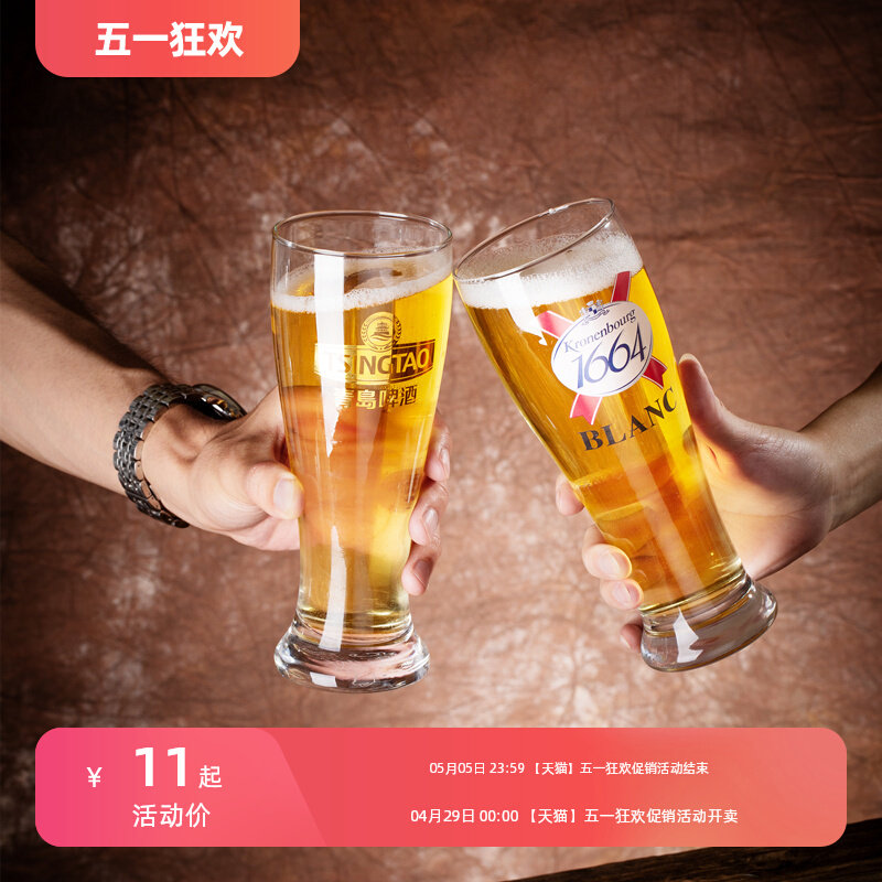 1664专用啤酒杯 朝日啤酒杯子精酿麒麟酒杯 喝青岛啤酒杯子德啤杯