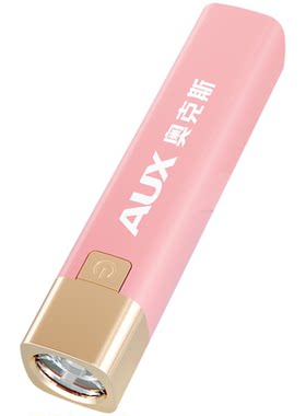 奥克斯强光手电筒充电式学生护眼