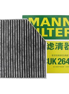 曼牌滤清器CUK2641/2空调滤芯适用奥迪 A6L A7 A8空调格