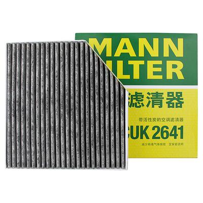 曼牌滤清器CUK2641/2空调滤芯适用奥迪 A6L A7 A8空调格