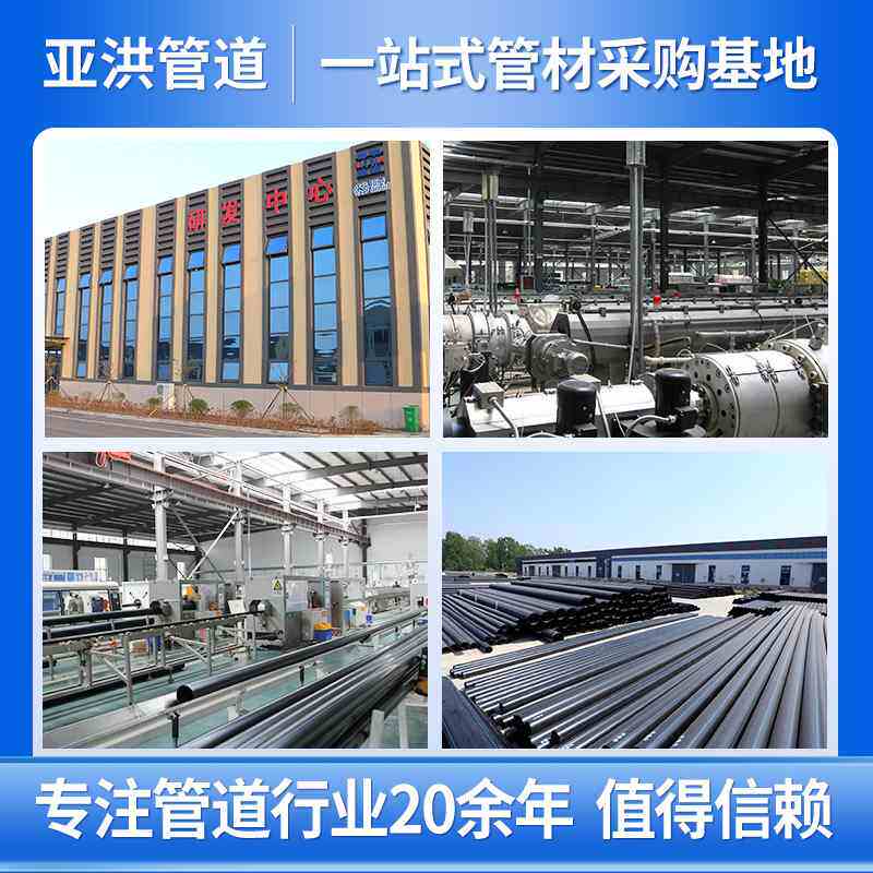 定制亚洪国标pe给水管市政硬管pe自来水工程盘管黑色水管管网塑料