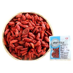 康美官方大药房 枸杞子10g中药材中药饮片抓配 正宗宁夏
